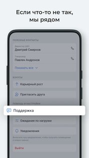 Самокат Про 2.14.0. Скриншот 5