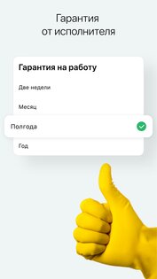 СберУслуги 1.36.4. Скриншот 4
