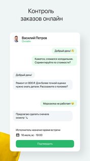 СберУслуги 1.36.4. Скриншот 5