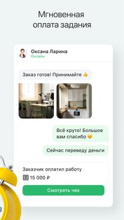 СберУслуги 1.36.4. Скриншот 7