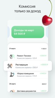 СберУслуги 1.36.4. Скриншот 8