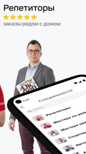 Для профи 1.147.0. Скриншот 2