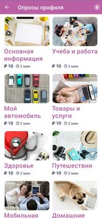 Анкетка 1.0.12. Скриншот 3