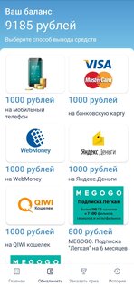 Анкетка 1.0.12. Скриншот 4
