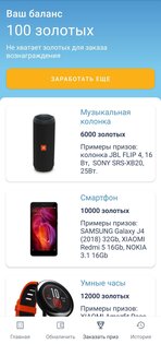 Анкетка 1.0.12. Скриншот 5