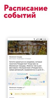 Московские Сезоны 1.53.9. Скриншот 2