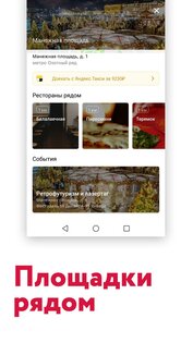 Московские Сезоны 1.53.9. Скриншот 3