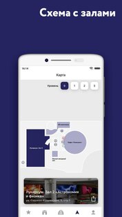 Планетарий 1.44.1. Скриншот 2