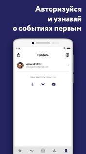 Планетарий 1.44.1. Скриншот 3