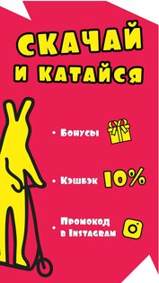 Рушеринг 1.22.1. Скриншот 1