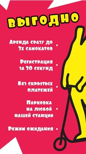 Рушеринг 1.22.1. Скриншот 3