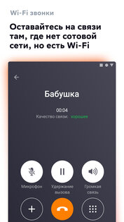 СберМобайл 1.237. Скриншот 3
