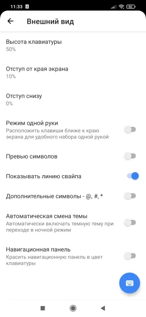 7 лучших клавиатур для Android: с умными подсказками и глубокой настройкой