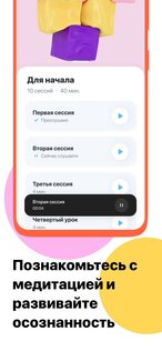 Beffo – меньше стресса, ярче жизнь 1.18.0. Скриншот 3