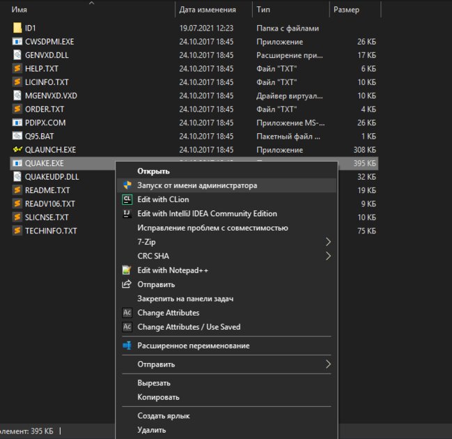 6 способов запустить старые игры и программы на Windows 10. Приготовьтесь ностальгировать — Как запускать старые игры и программы на Windows 10. 1