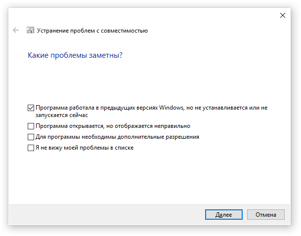 6 способов запустить старые игры и программы на Windows 10. Приготовьтесь ностальгировать — Как запускать старые игры и программы на Windows 10. 4