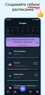 Habit360 – трекер привычек и ежедневный планировщик 1.6.3. Скриншот 1