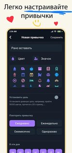 Habit360 – трекер привычек и ежедневный планировщик 1.6.3. Скриншот 2