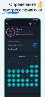 Habit360 – трекер привычек и ежедневный планировщик 1.6.3. Скриншот 3
