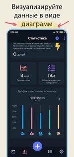 Habit360 – трекер привычек и ежедневный планировщик 1.6.3. Скриншот 6