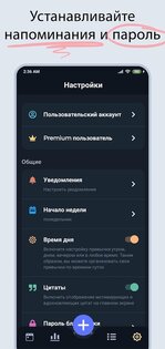 Habit360 – трекер привычек и ежедневный планировщик 1.6.3. Скриншот 7