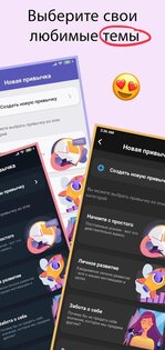 Habit360 – трекер привычек и ежедневный планировщик 1.6.3. Скриншот 8