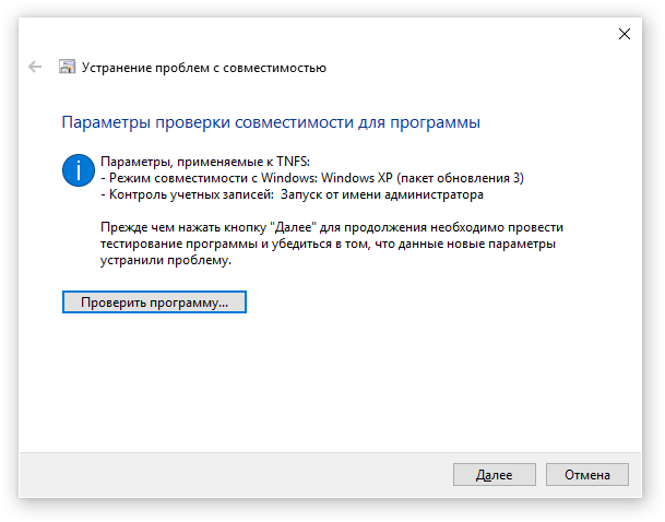 6 способов запустить старые игры и программы на Windows 10. Приготовьтесь ностальгировать — Как запускать старые игры и программы на Windows 10. 2