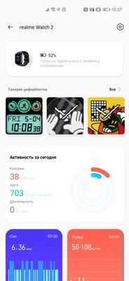 Неприхотливые часы, которым не нужно много внимания. Обзор Realme Watch 2