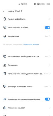 Неприхотливые часы, которым не нужно много внимания. Обзор Realme Watch 2