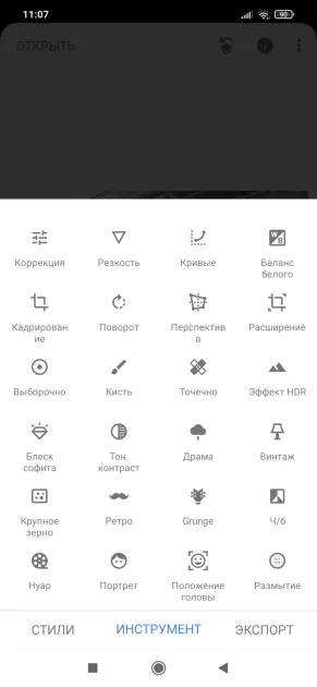 10 лучших фоторедакторов для Android: с богатым функционалом и ИИ-функциями — Snapseed. 2