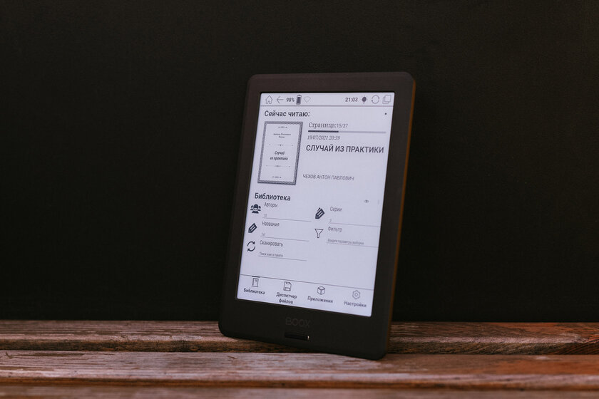 Небольшая электронная книга, чтобы читать всегда и везде. Обзор Onyx Boox Volta 3