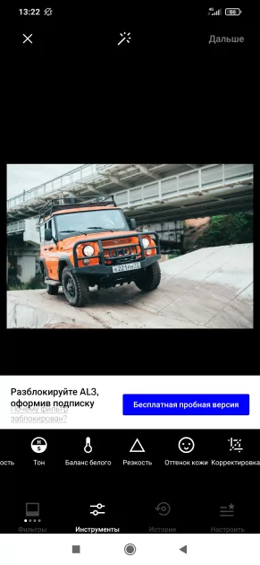 10 лучших фоторедакторов для Android: с богатым функционалом и ИИ-функциями — VSCO. 6