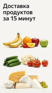 Yango Deli 2.31.0. Скриншот 1