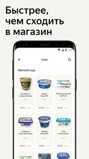 Yango Deli 2.31.0. Скриншот 3