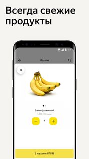 Yango Deli 2.31.0. Скриншот 4