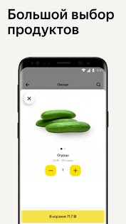 Yango Deli 2.31.0. Скриншот 5