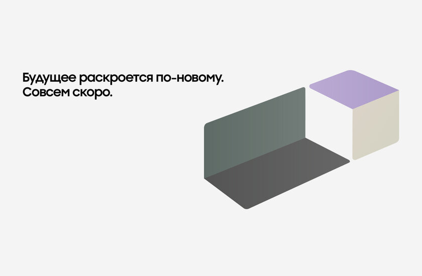 Samsung проведёт Galaxy Unpacked 11 августа: покажут складные смартфоны и не только