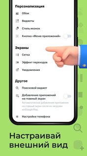 Rocket Лончер 0.9.2. Скриншот 5