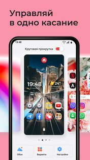 Rocket Лончер 0.9.2. Скриншот 6