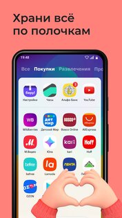 Rocket Лончер 0.9.2. Скриншот 8