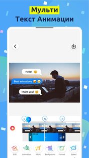 Hype Text 4.7.3. Скриншот 6