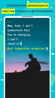 Hype Text 4.7.3. Скриншот 8