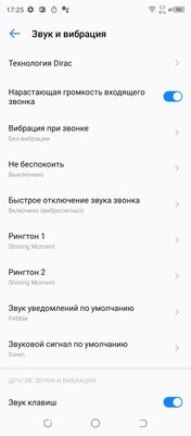 Хорошие камеры бывают и в среднем сегменте. Обзор смартфона Tecno Camon 17P — Производительность и софт. 22