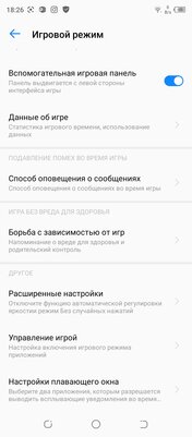 Хорошие камеры бывают и в среднем сегменте. Обзор смартфона Tecno Camon 17P — Производительность и софт. 28