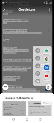 Хорошие камеры бывают и в среднем сегменте. Обзор смартфона Tecno Camon 17P — Производительность и софт. 30