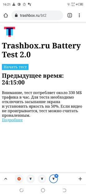 Хорошие камеры бывают и в среднем сегменте. Обзор смартфона Tecno Camon 17P — Автономность. 1