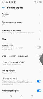 Хорошие камеры бывают и в среднем сегменте. Обзор смартфона Tecno Camon 17P — Производительность и софт. 19