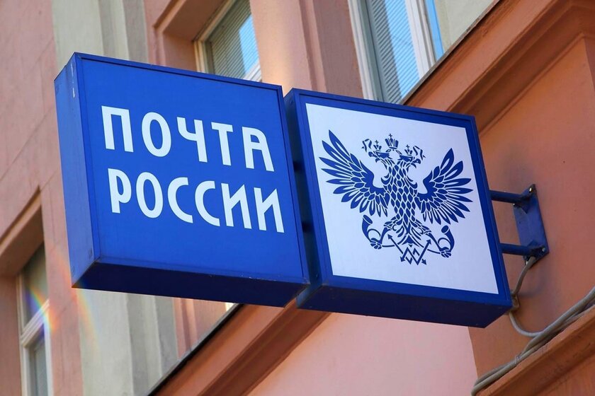 Почта России будет оцифровывать бумажные письма, чтобы сэкономить на доставке
