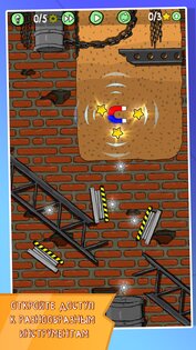 Where's My Brain - Физическая головоломка 1.2.1. Скриншот 3