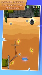 Where's My Brain - Физическая головоломка 1.2.1. Скриншот 7